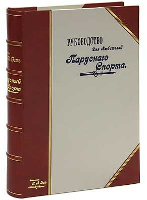 Руководство для любителей паруснаго спорта, Эшъ Г.В.