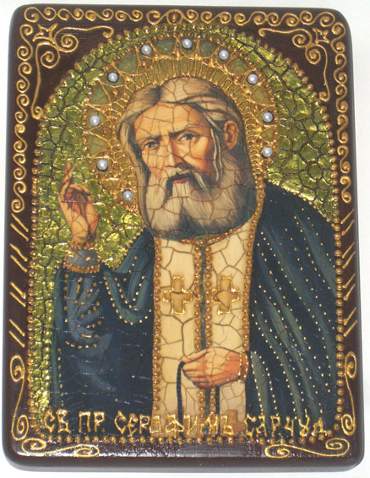 Святой преподобный Серафим Саровский, чудотворец