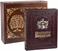 Родословная книга "Дворянский герб" в деревянной шкатулке с гравировкой