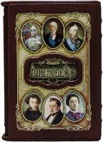 Именная книга "Александр" в подарочном футляре