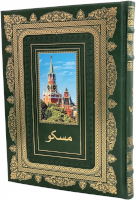 Москва (подарочное издание на фарси)