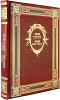 Москва. История города (издание с параллельными текстами на русском и английском языках)