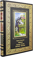 К.И. Чуковский. Айболит. Сказки. Стихи. Песенки. Загадки