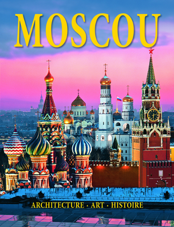 Подарочная книга о Москве на французском языке