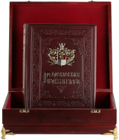 Родословная книга "Дворянский герб" в деревянном ларце