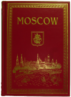 Подарочный альбом "Москва. История, архитектура, искусство" на английском языке