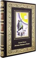 Легенды Японии и Китая. 100 видов Луны. 36 призраков