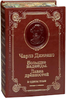 Чарльз Диккенс. Большие надежды. Лавка древностей