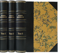 В.П. Потемкин. История дипломатии в 3-х томах (в футляре с мраморной бумагой)
