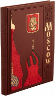 Иллюстрированный подарочный альбом "Москва" на английском языке