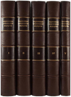 Энциклопедия практической медицины в 5 томах (Брокгауз-Ефрон, 1907-1915)