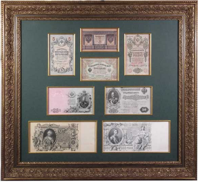 Банкноты эпохи Николая II