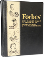 Forbes. 10000 мыслей и идей от влиятельных бизнес-лидеров и гуру менеджмента