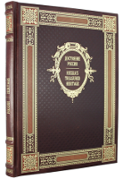 Достояние России (с параллельными текстами на русском и английском языках)